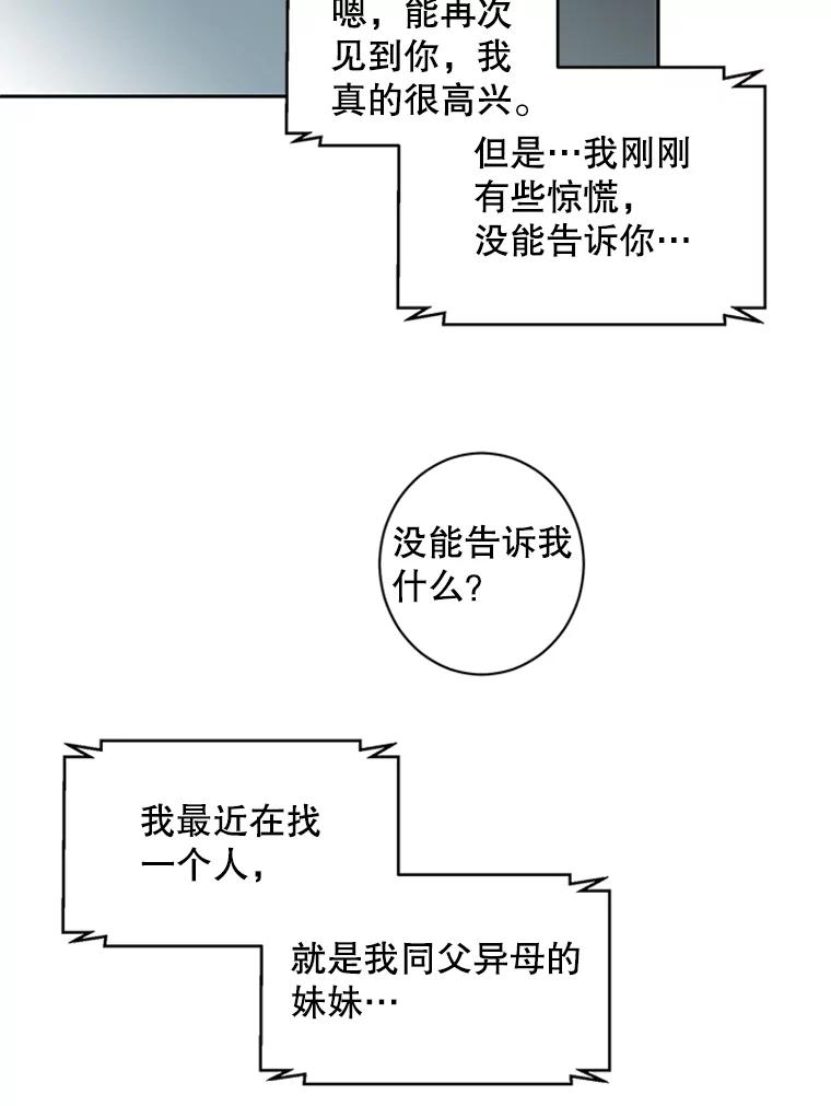 《厄运的恋人》55.项链 第36页