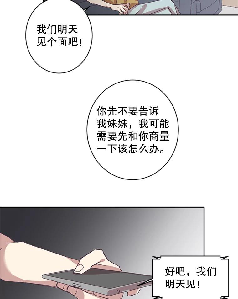 《厄运的恋人》55.项链 第41页