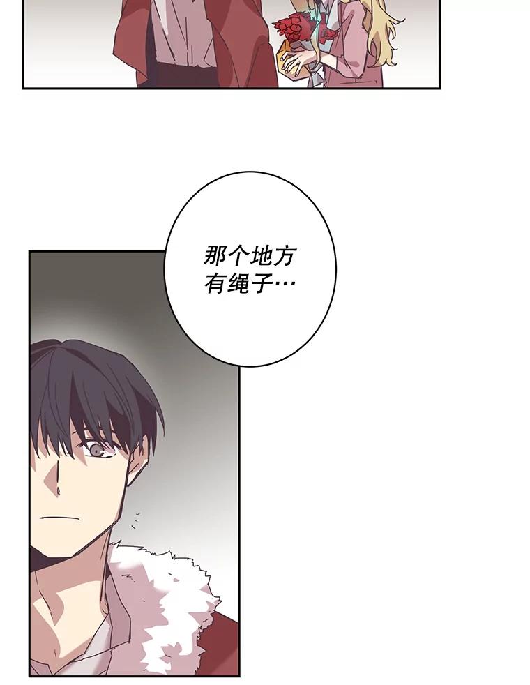 《厄运的恋人》55.项链 第12页