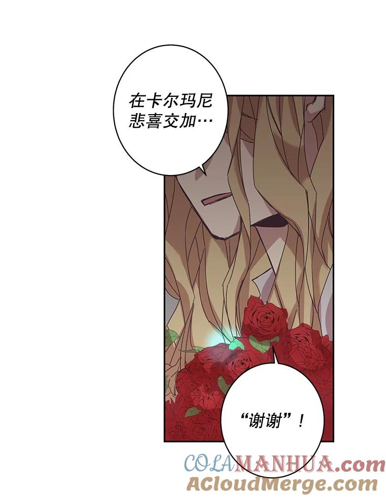 《厄运的恋人》55.项链 第13页