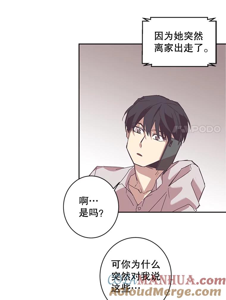 《厄运的恋人》55.项链 第37页