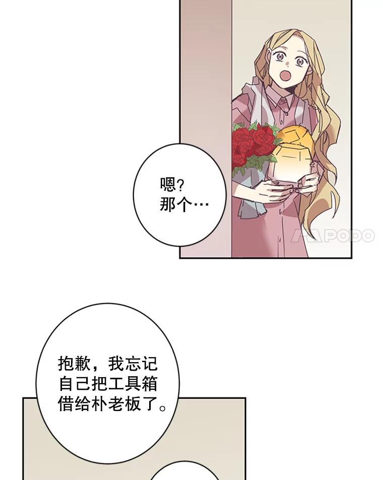 《厄运的恋人》55.项链 第47页