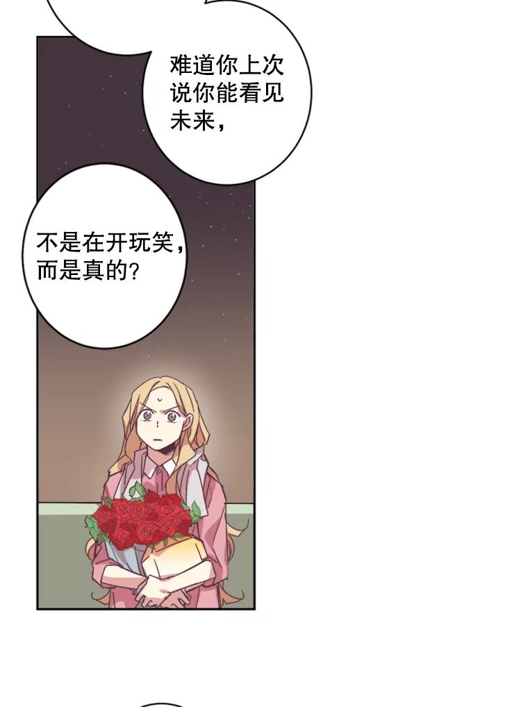 《厄运的恋人》55.项链 第17页