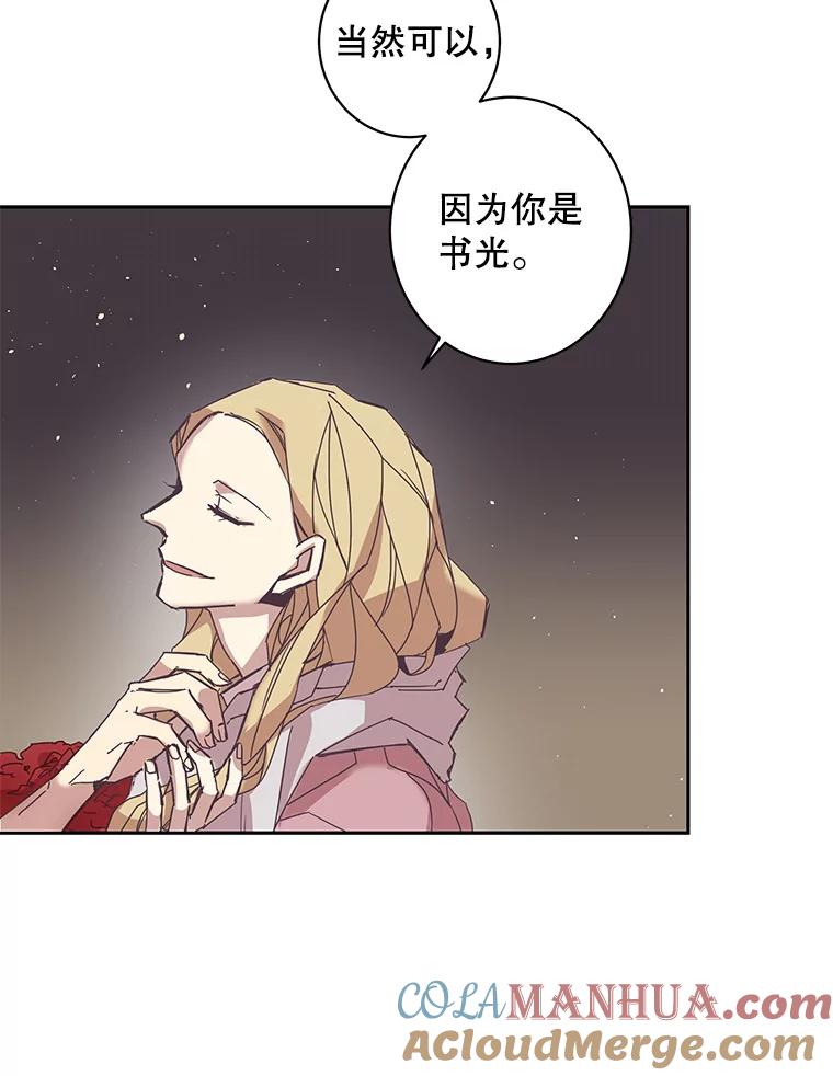 《厄运的恋人》55.项链 第7页
