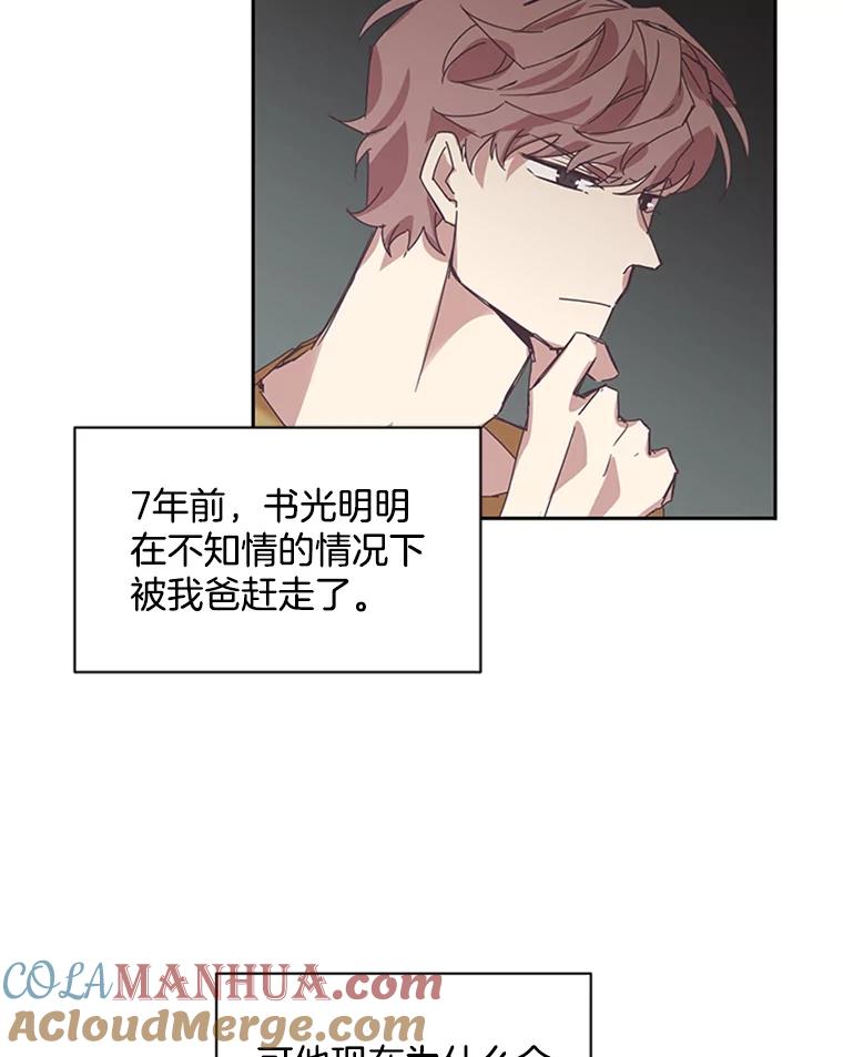 《厄运的恋人》55.项链 第43页