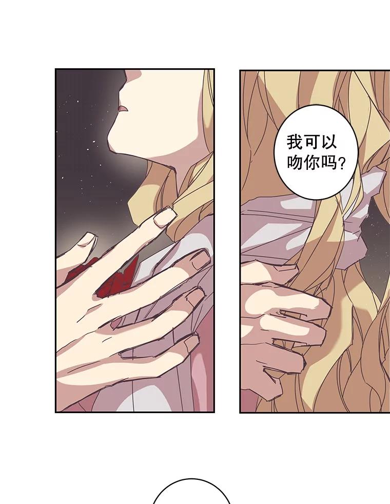 《厄运的恋人》55.项链 第6页
