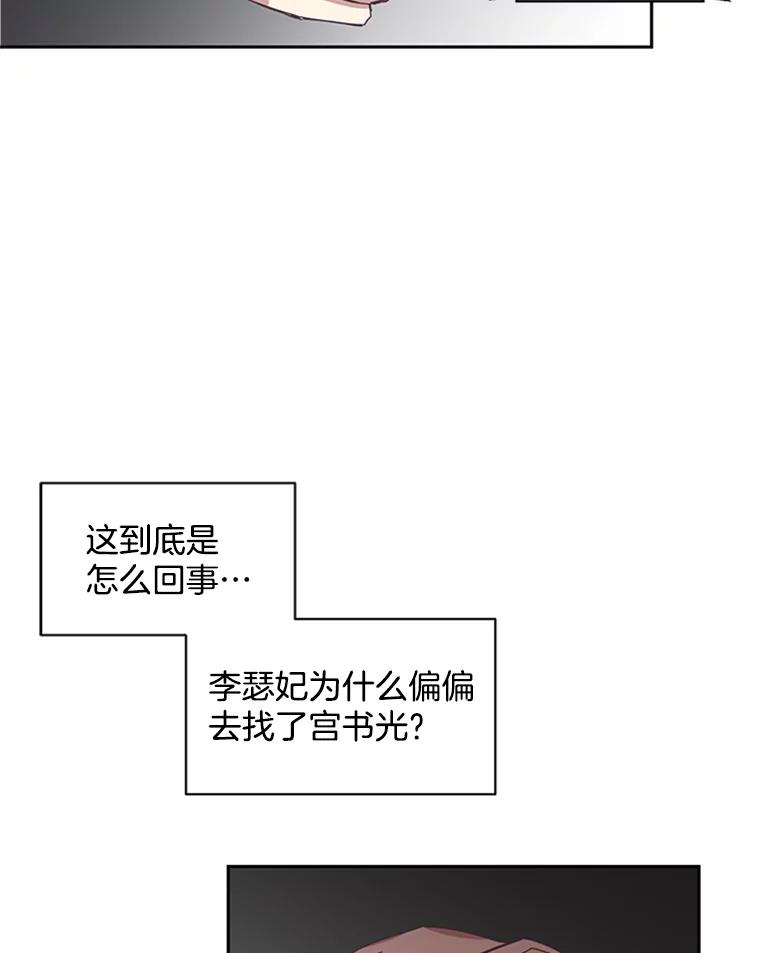 《厄运的恋人》55.项链 第42页