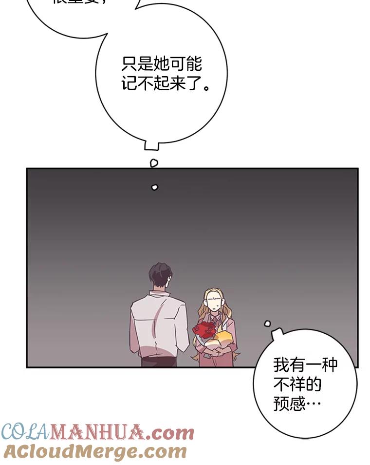 《厄运的恋人》55.项链 第52页
