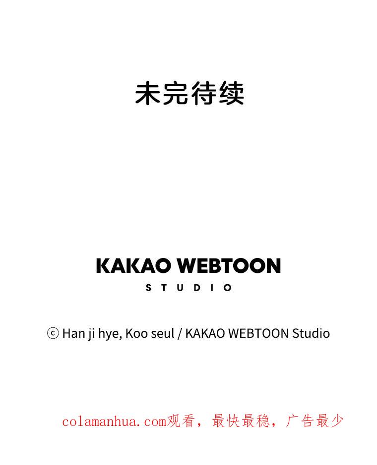 《厄运的恋人》55.项链 第59页