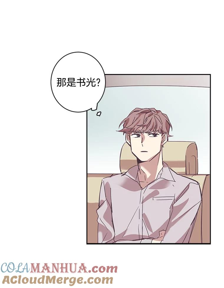《厄运的恋人》55.项链 第58页