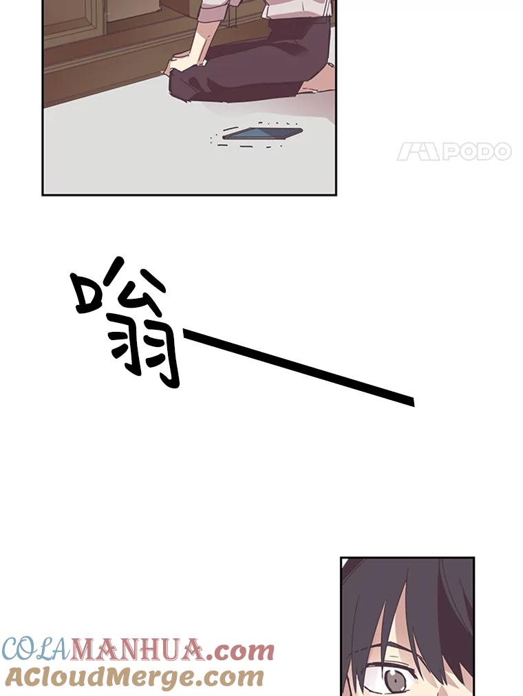 《厄运的恋人》55.项链 第34页