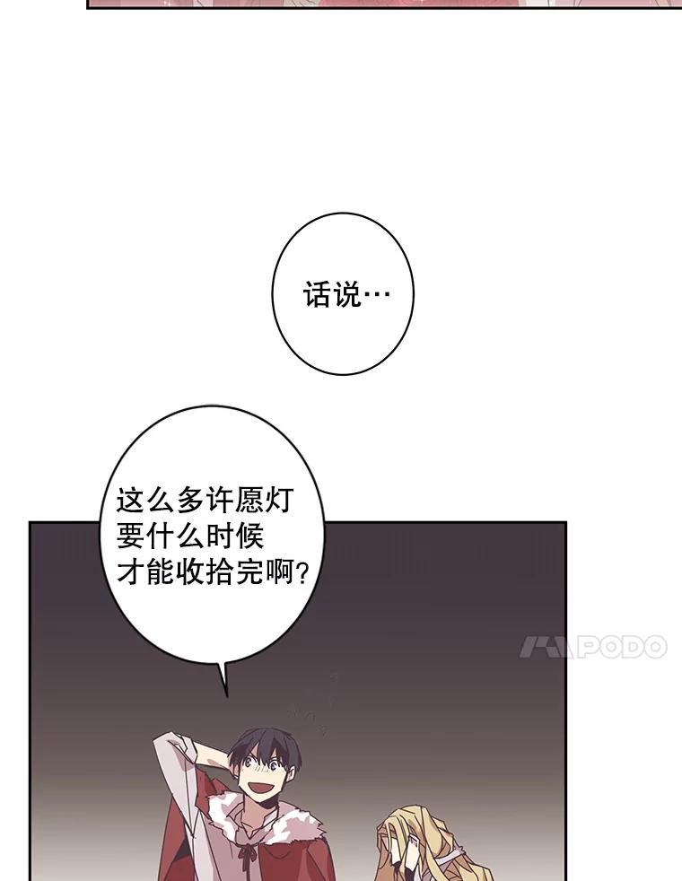 《厄运的恋人》55.项链 第11页