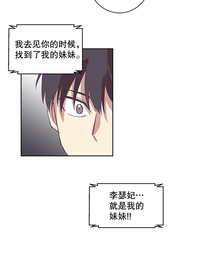 《厄运的恋人》55.项链 第38页