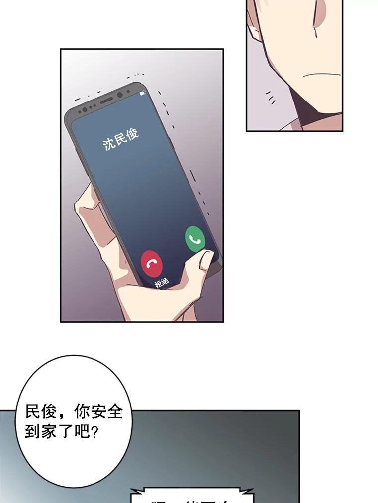 《厄运的恋人》55.项链 第35页