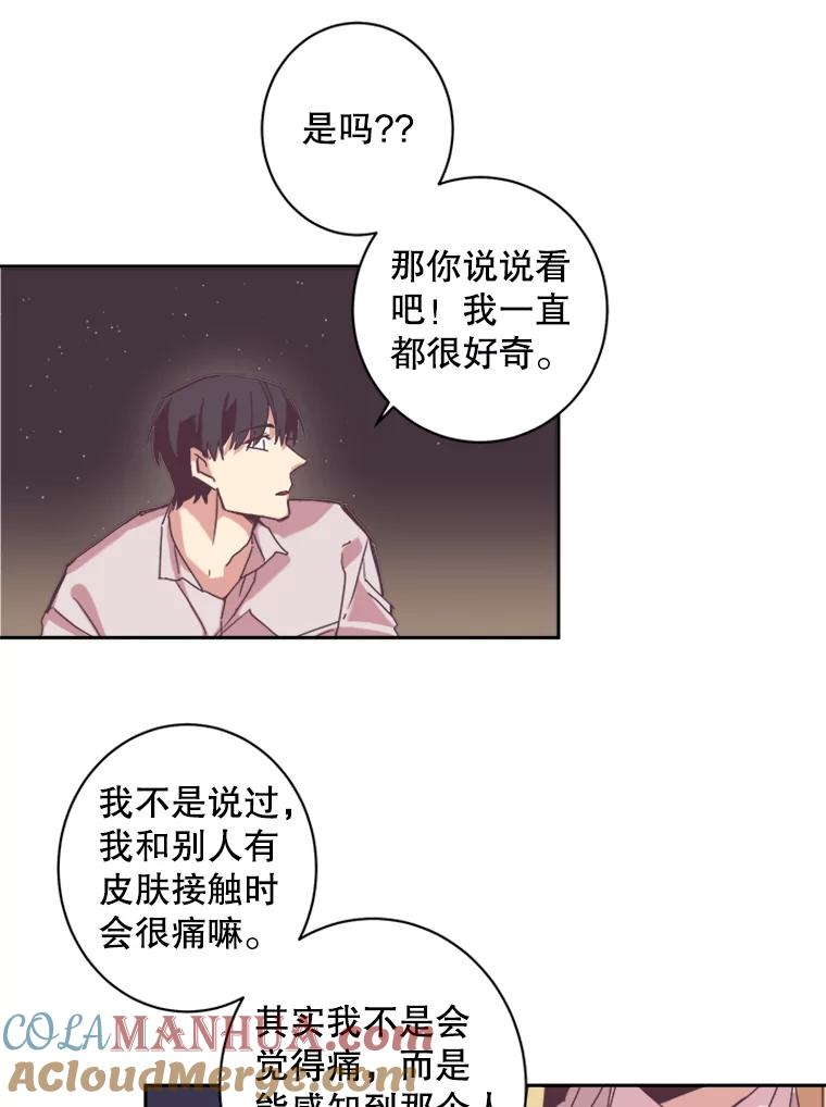 《厄运的恋人》55.项链 第19页