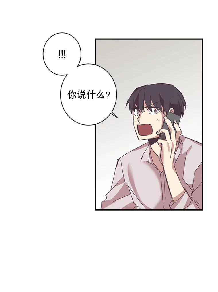 《厄运的恋人》55.项链 第39页