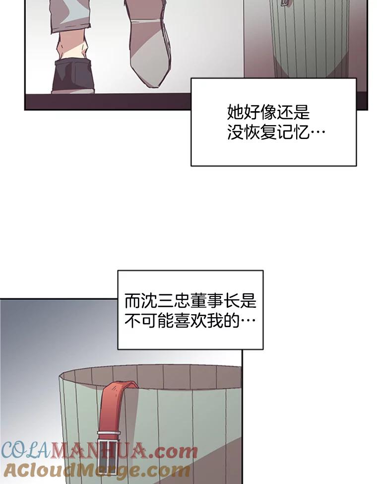 《厄运的恋人》55.项链 第55页