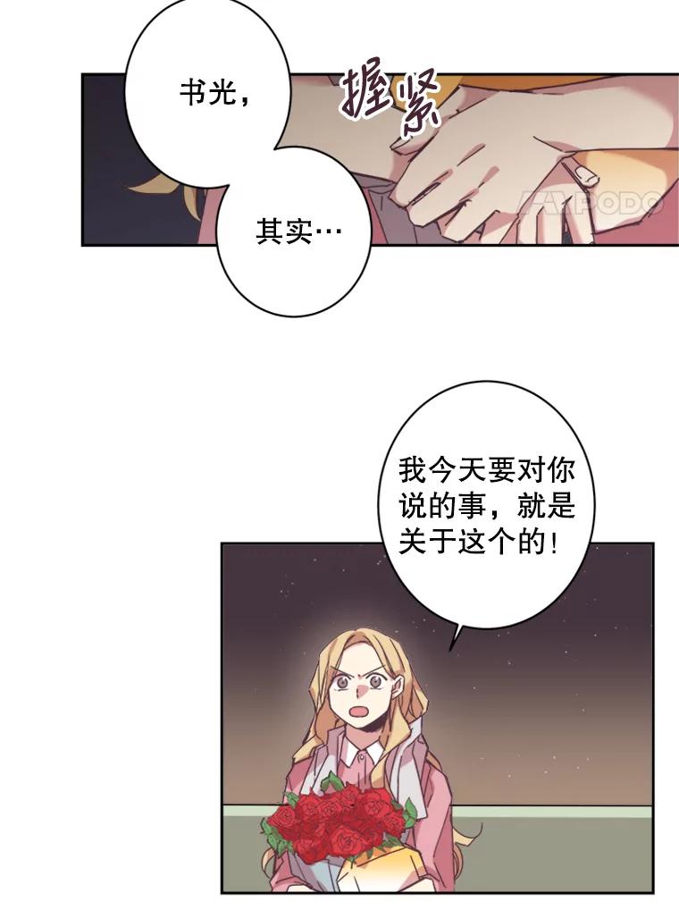 《厄运的恋人》55.项链 第18页