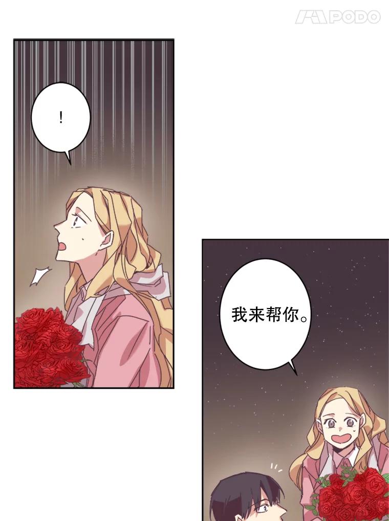 《厄运的恋人》55.项链 第15页