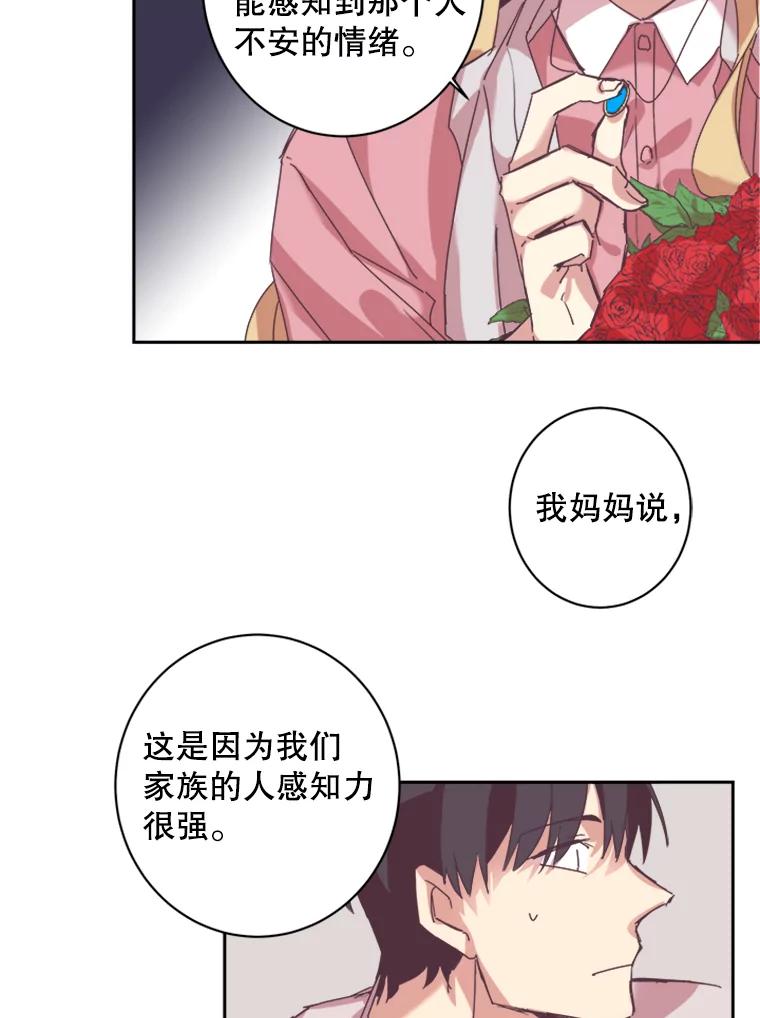 《厄运的恋人》55.项链 第20页
