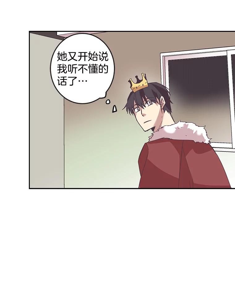 《厄运的恋人》55.项链 第14页