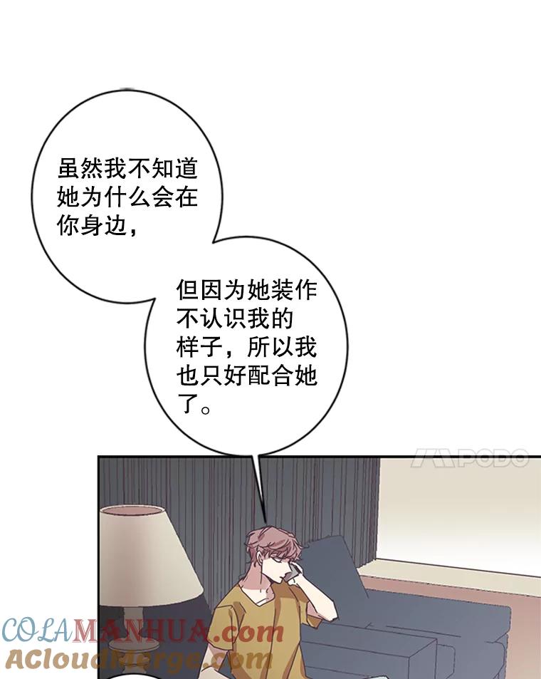 《厄运的恋人》55.项链 第40页