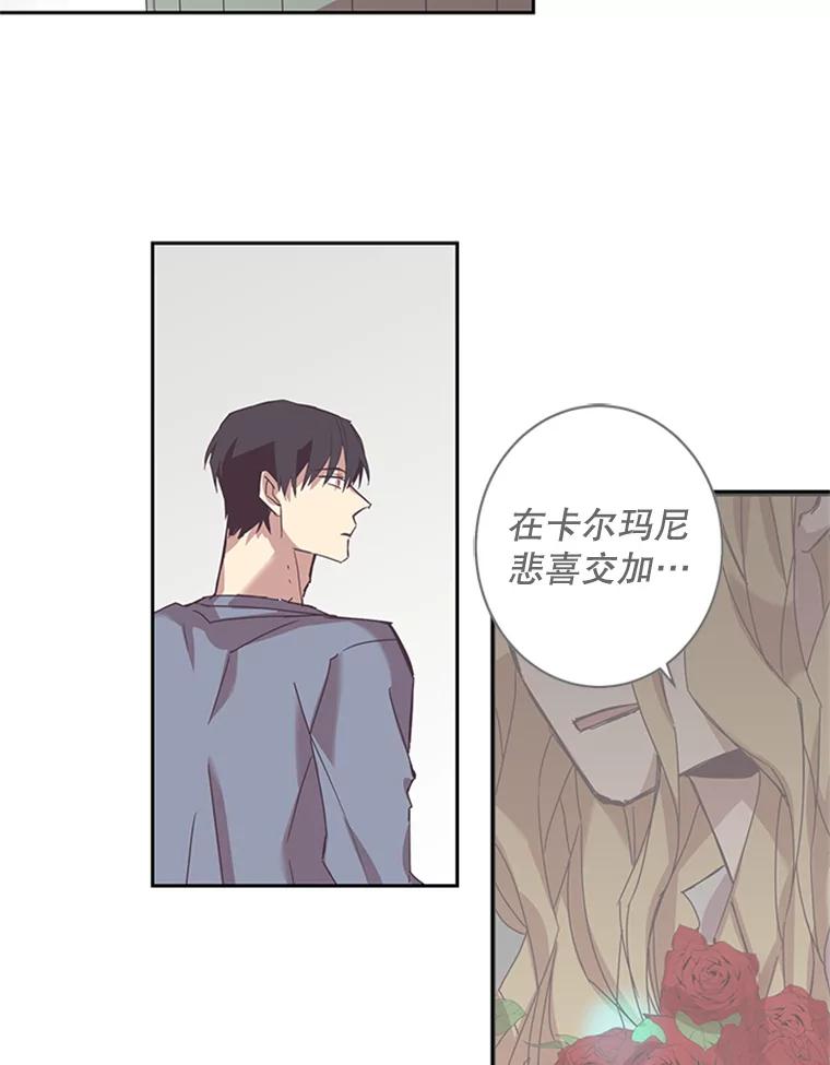 《厄运的恋人》55.项链 第56页