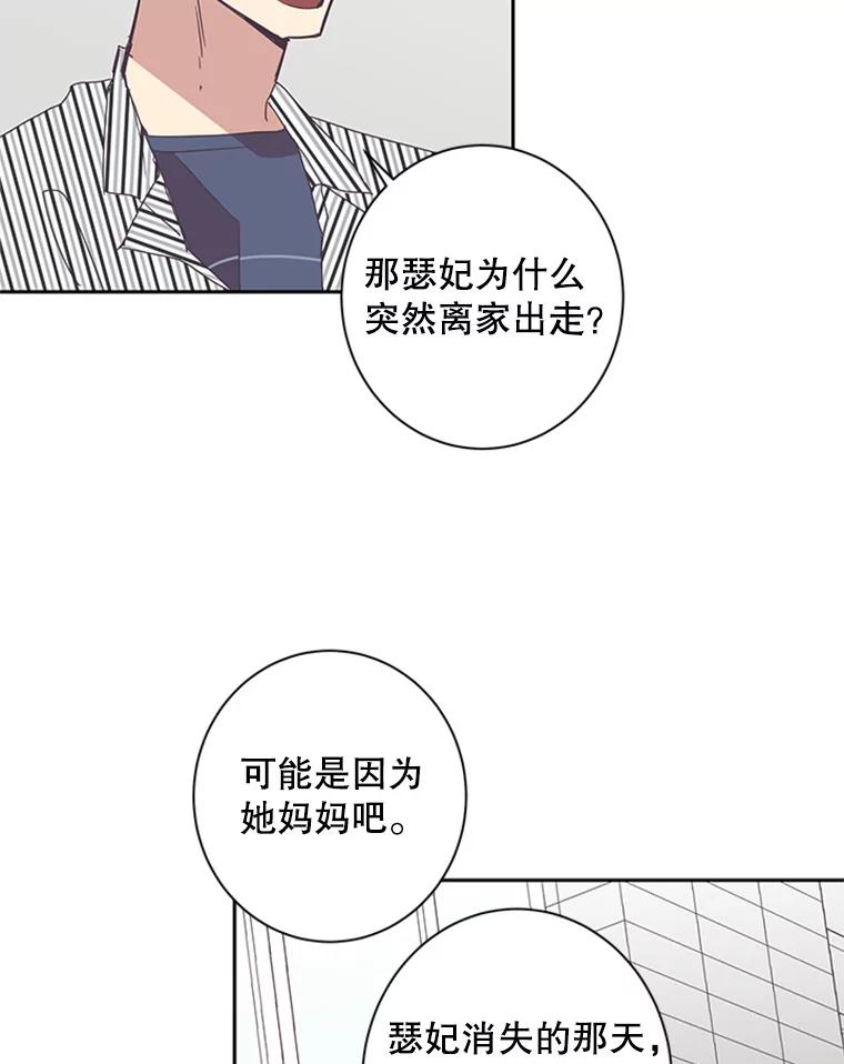 《厄运的恋人》56.说谎 第47页