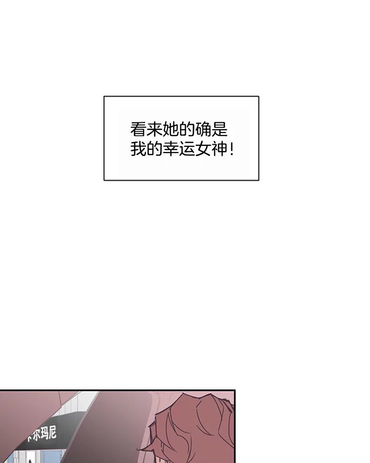 《厄运的恋人》56.说谎 第33页
