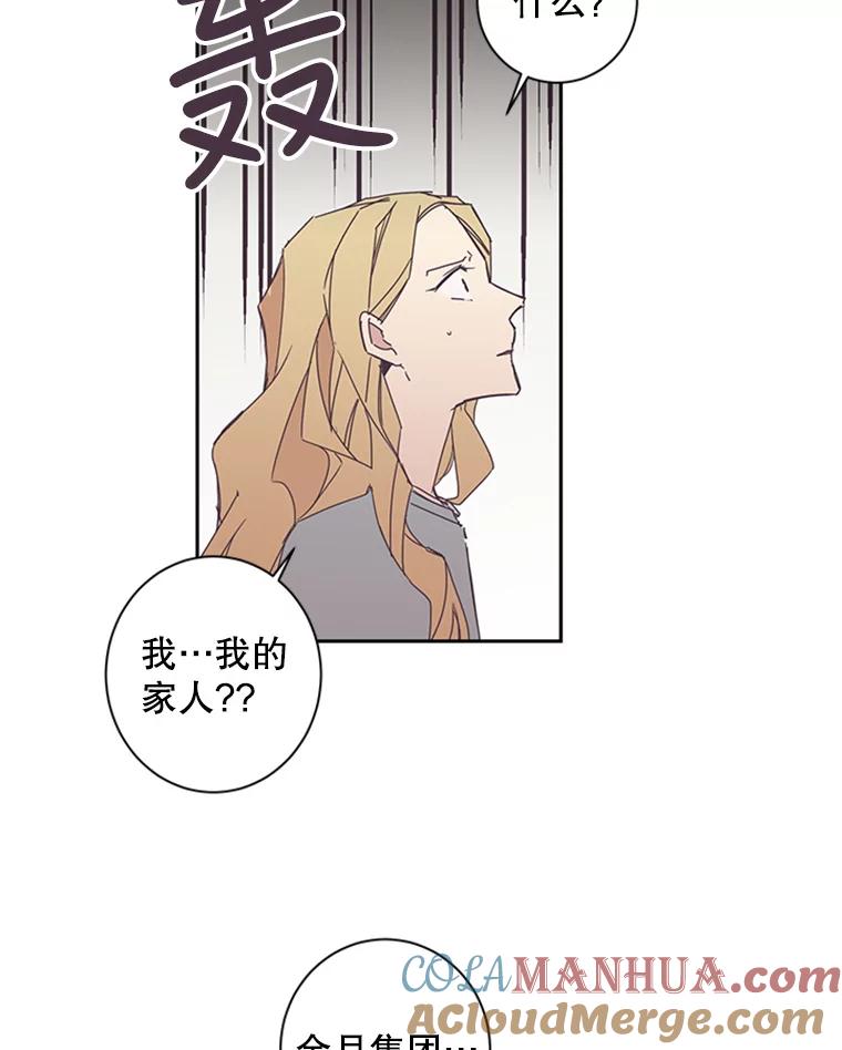 《厄运的恋人》56.说谎 第70页