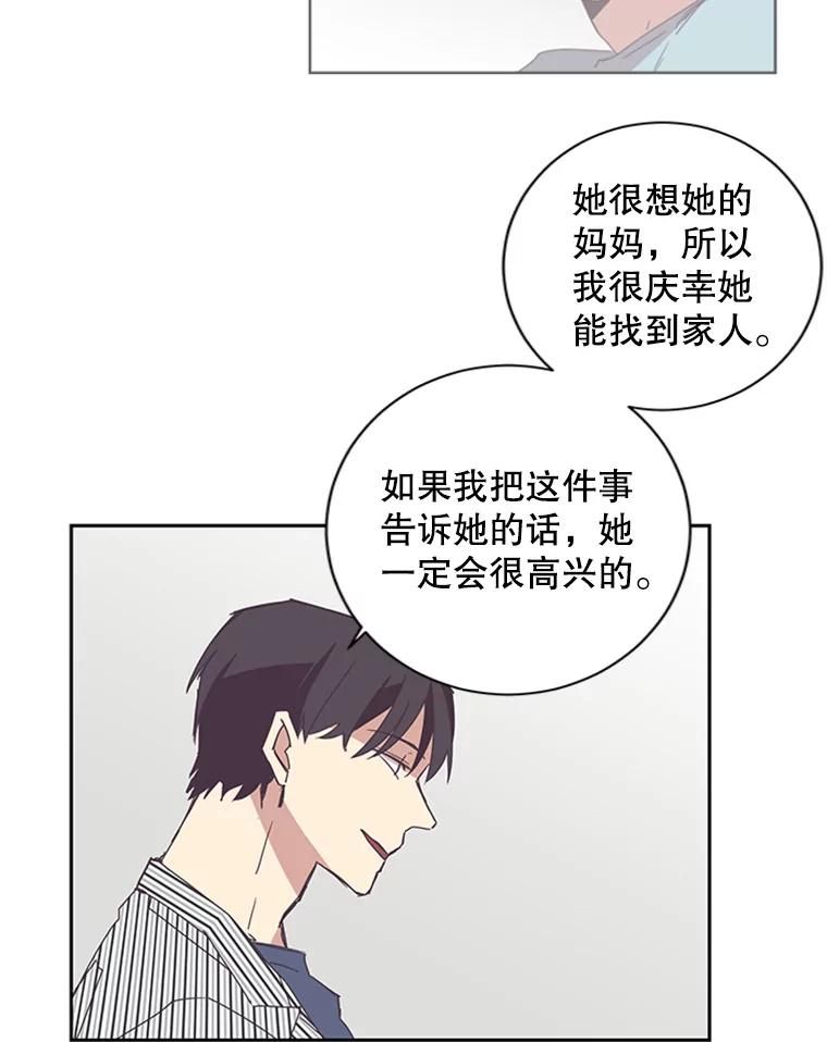 《厄运的恋人》56.说谎 第56页