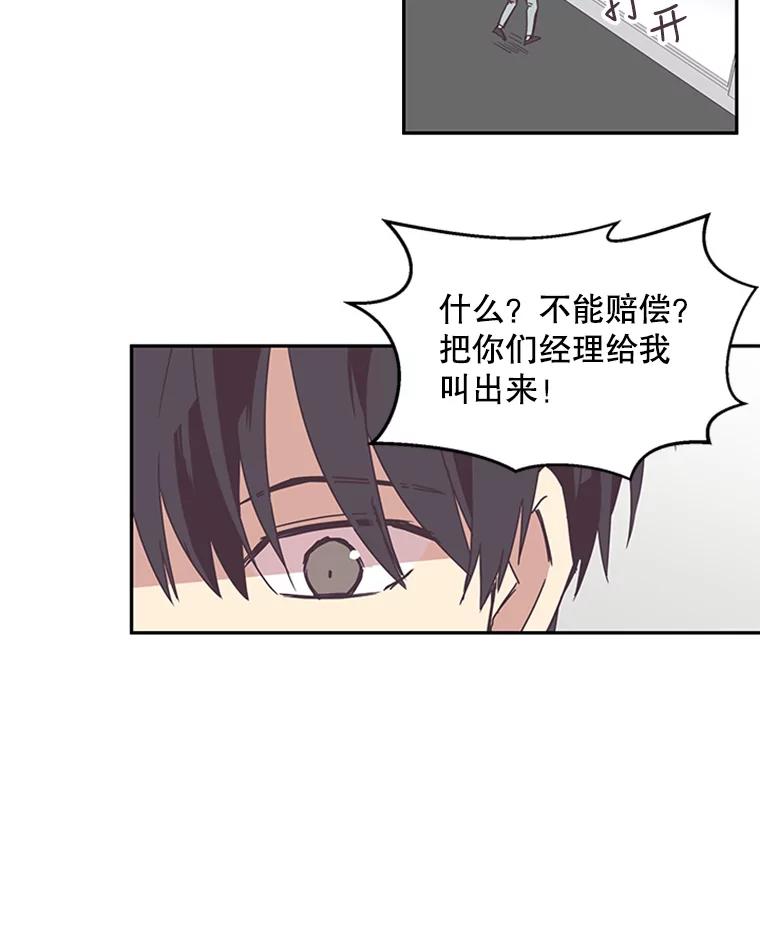 《厄运的恋人》56.说谎 第20页