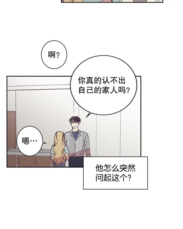 《厄运的恋人》56.说谎 第68页