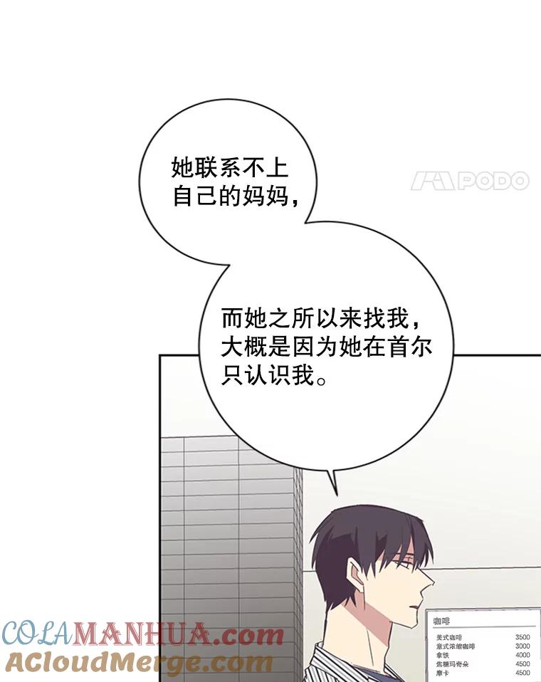 《厄运的恋人》56.说谎 第52页