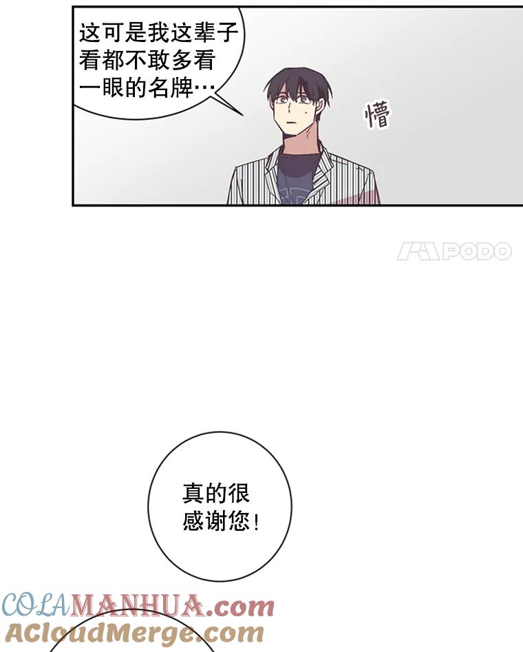 《厄运的恋人》56.说谎 第28页