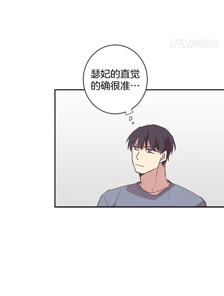 《厄运的恋人》56.说谎 第18页