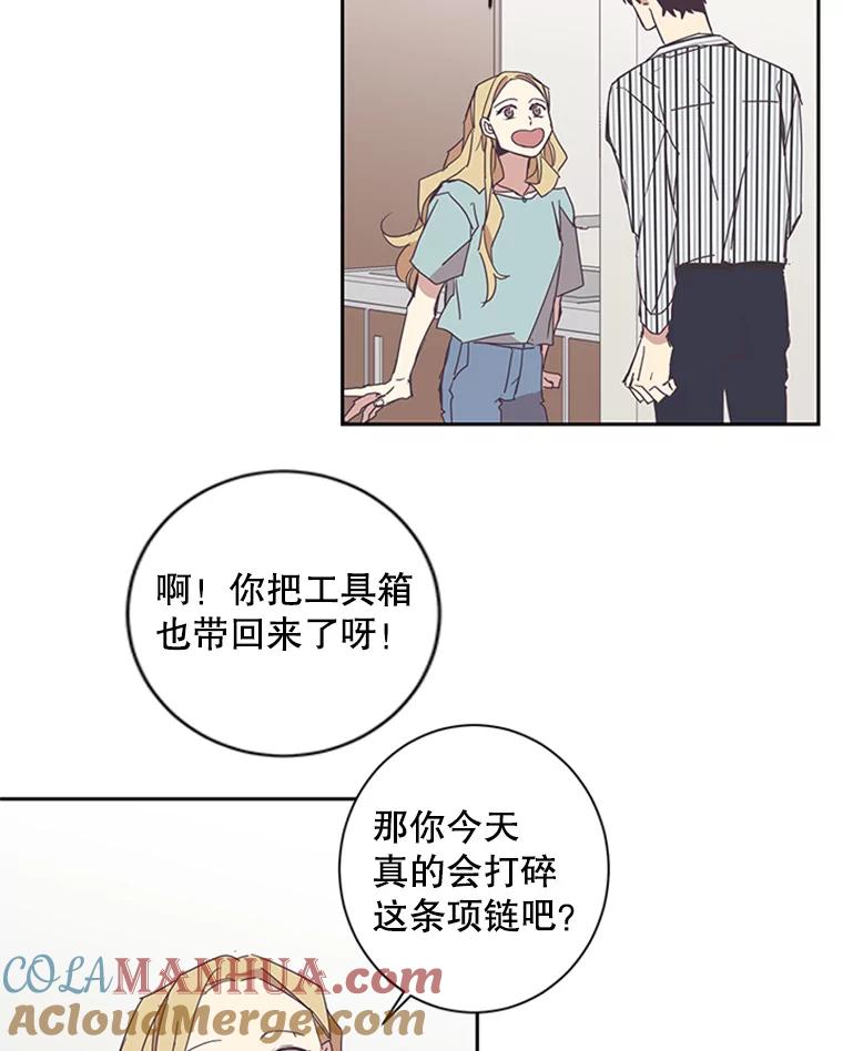 《厄运的恋人》56.说谎 第64页