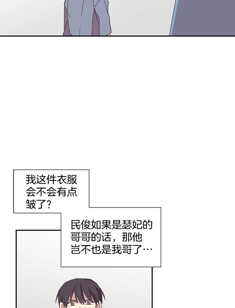 《厄运的恋人》56.说谎 第12页