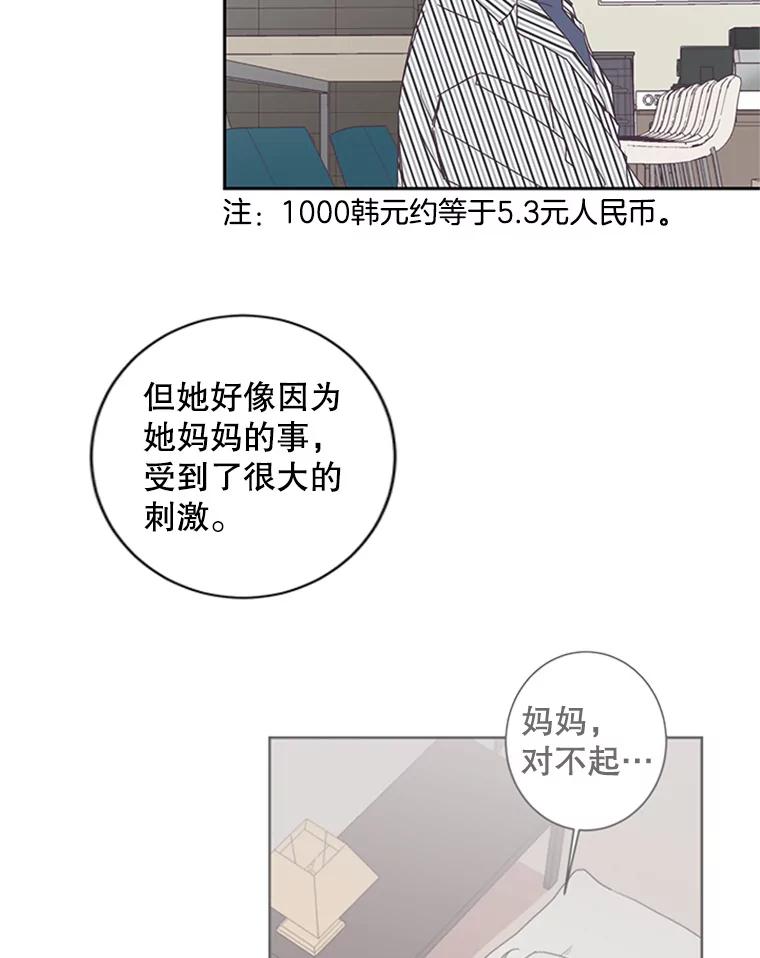 《厄运的恋人》56.说谎 第53页