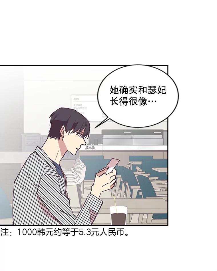 《厄运的恋人》56.说谎 第44页