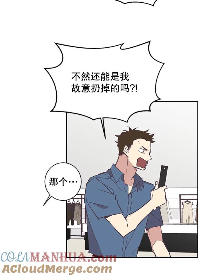 《厄运的恋人》56.说谎 第22页