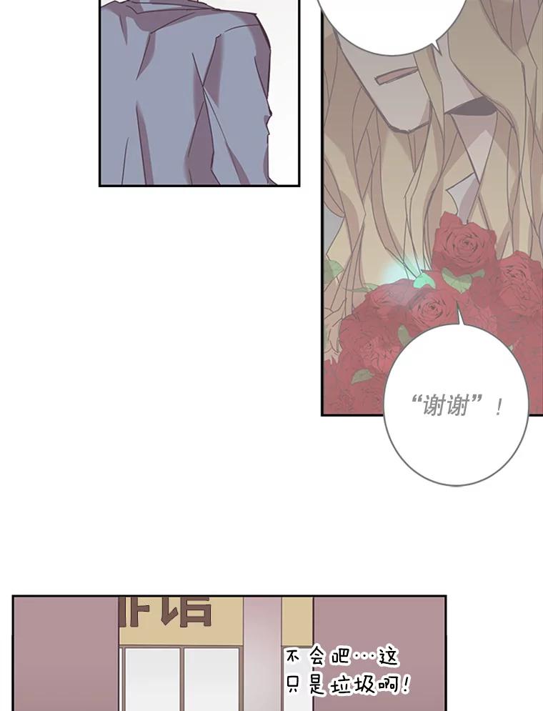 《厄运的恋人》56.说谎 第6页