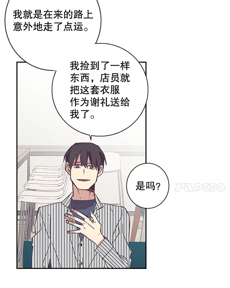 《厄运的恋人》56.说谎 第38页