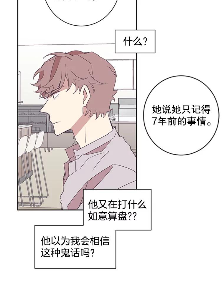 《厄运的恋人》56.说谎 第51页