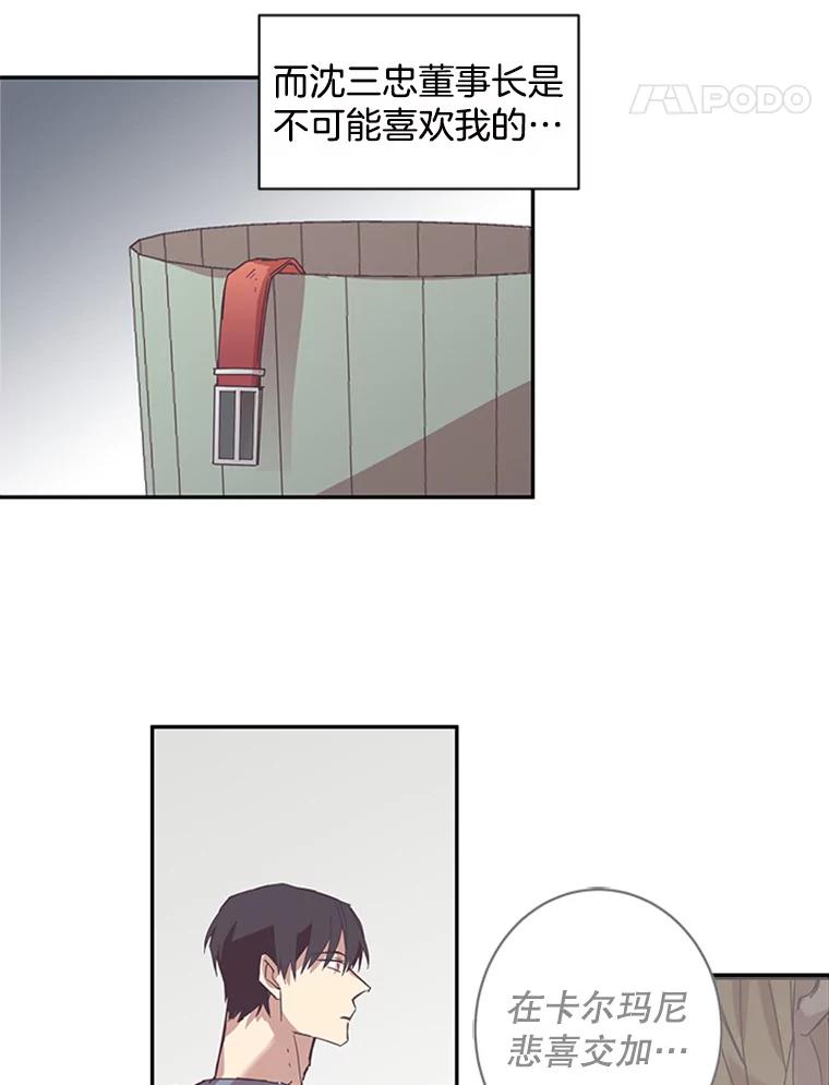 《厄运的恋人》56.说谎 第5页