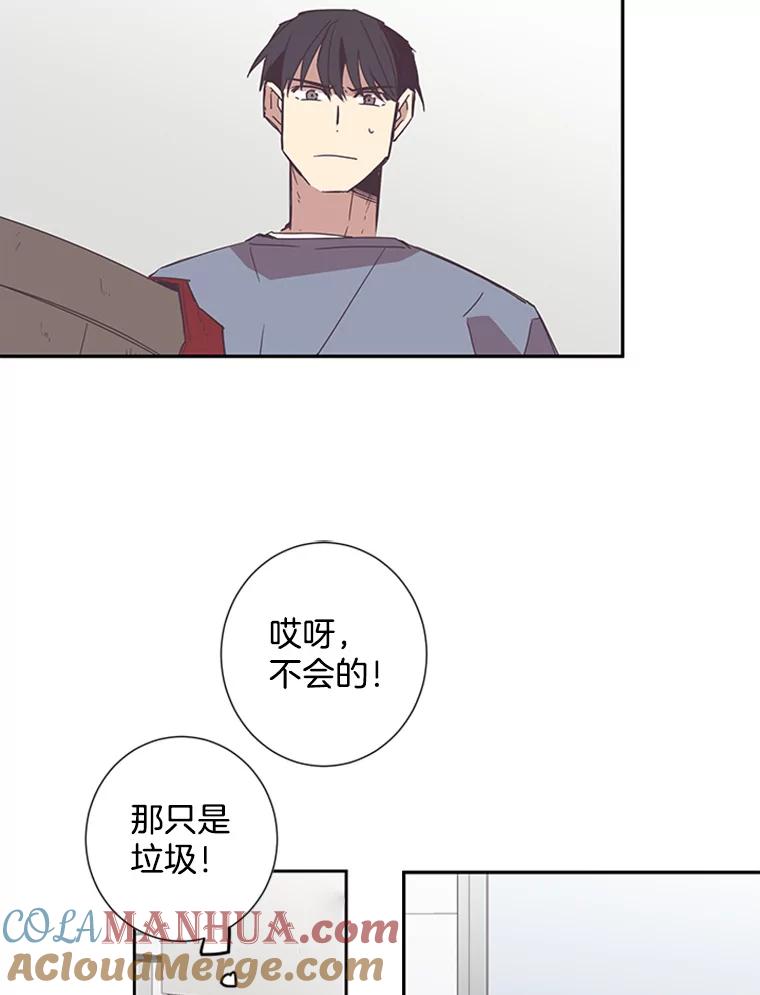 《厄运的恋人》56.说谎 第10页