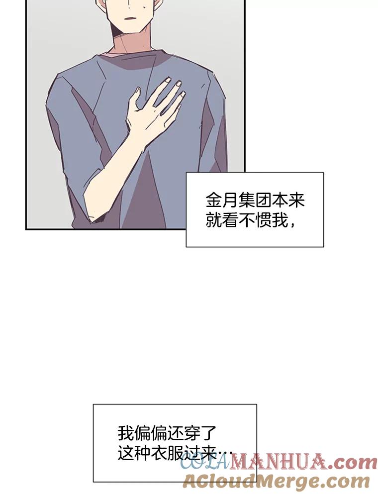 《厄运的恋人》56.说谎 第13页