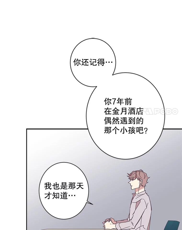 《厄运的恋人》56.说谎 第45页