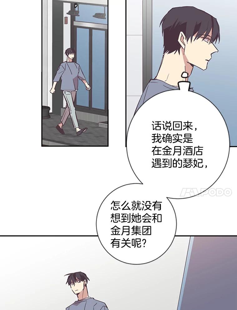 《厄运的恋人》56.说谎 第11页