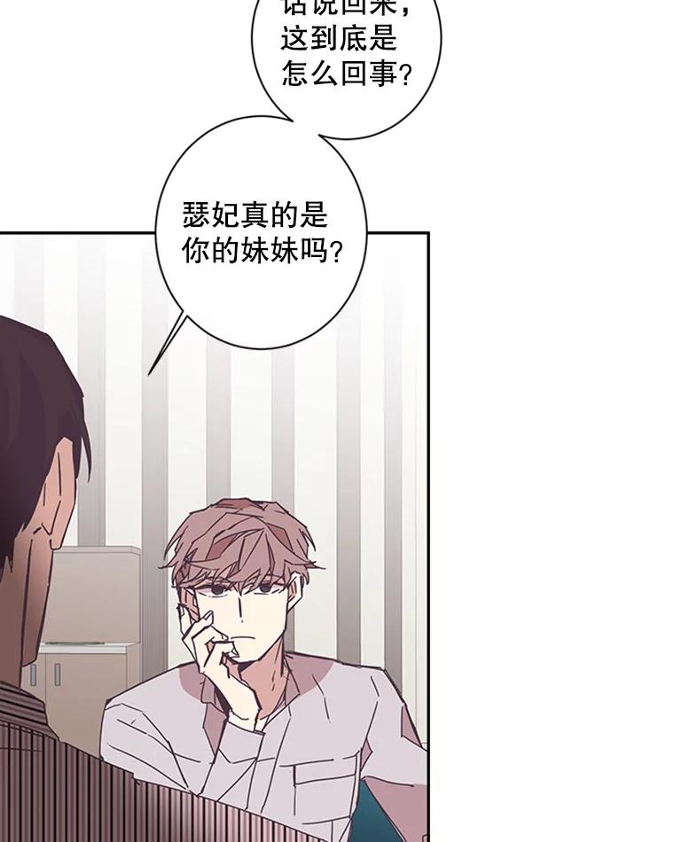 《厄运的恋人》56.说谎 第41页